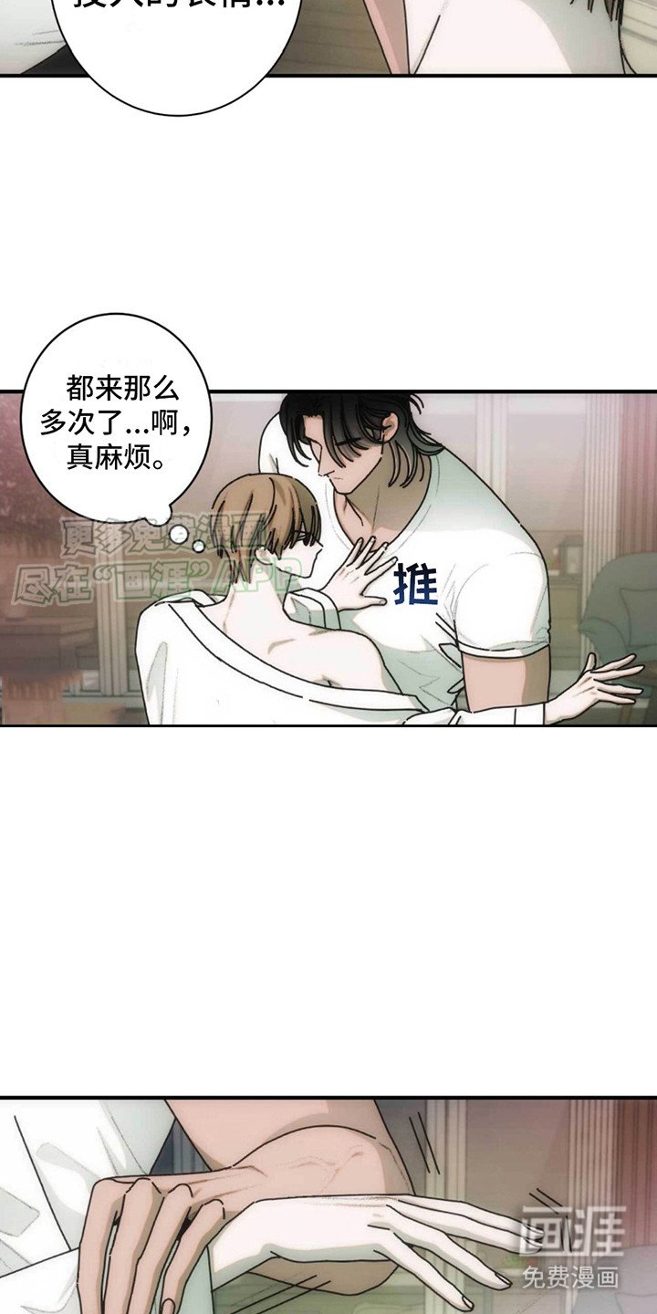 第9章：拒绝行程 