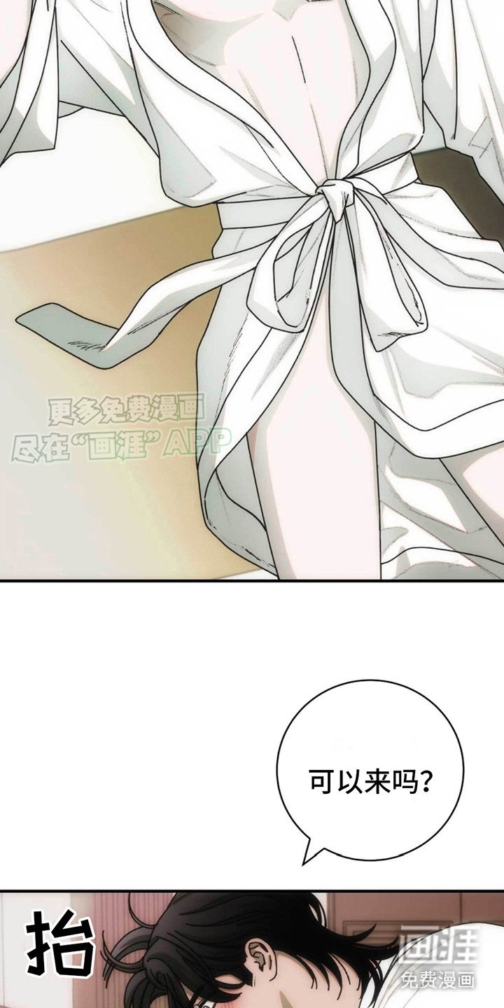 第9章：拒绝行程 