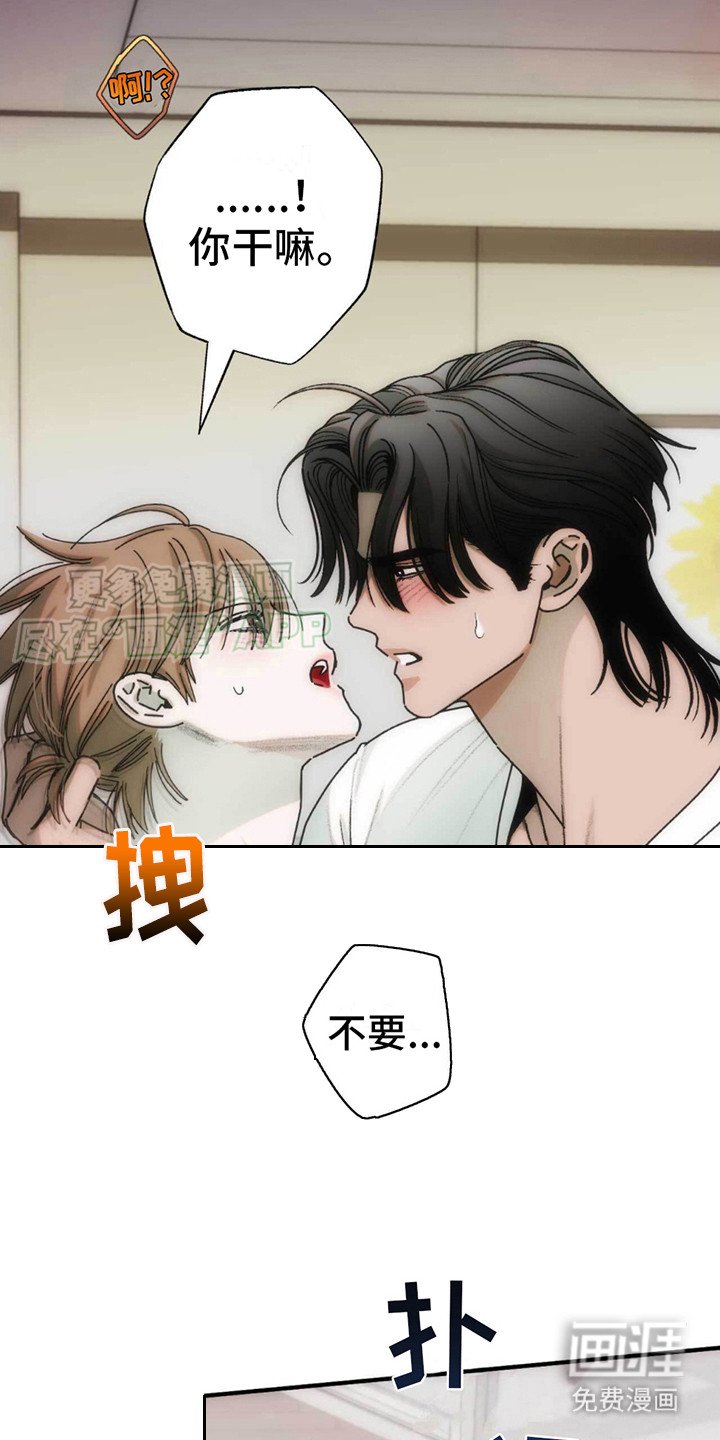第9章：拒绝行程 