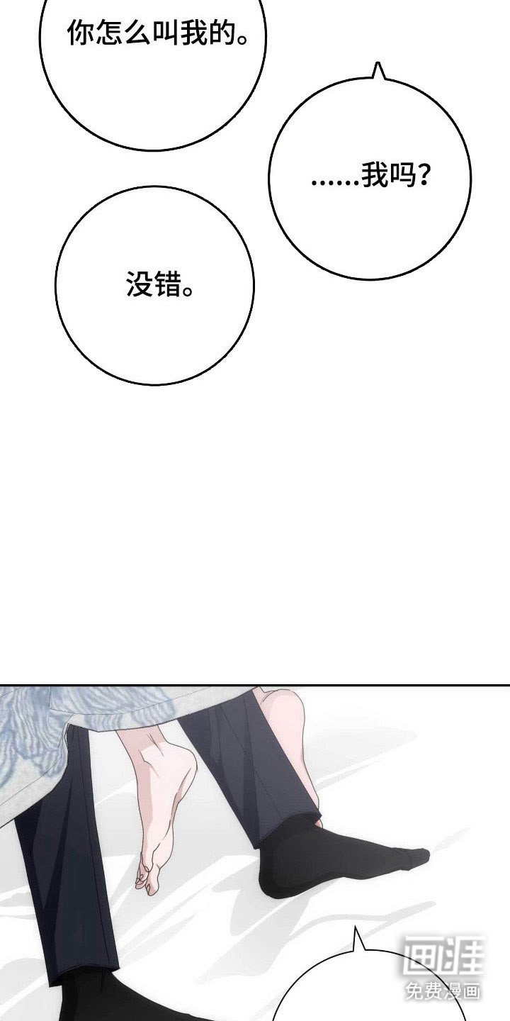 第91章：感觉称呼