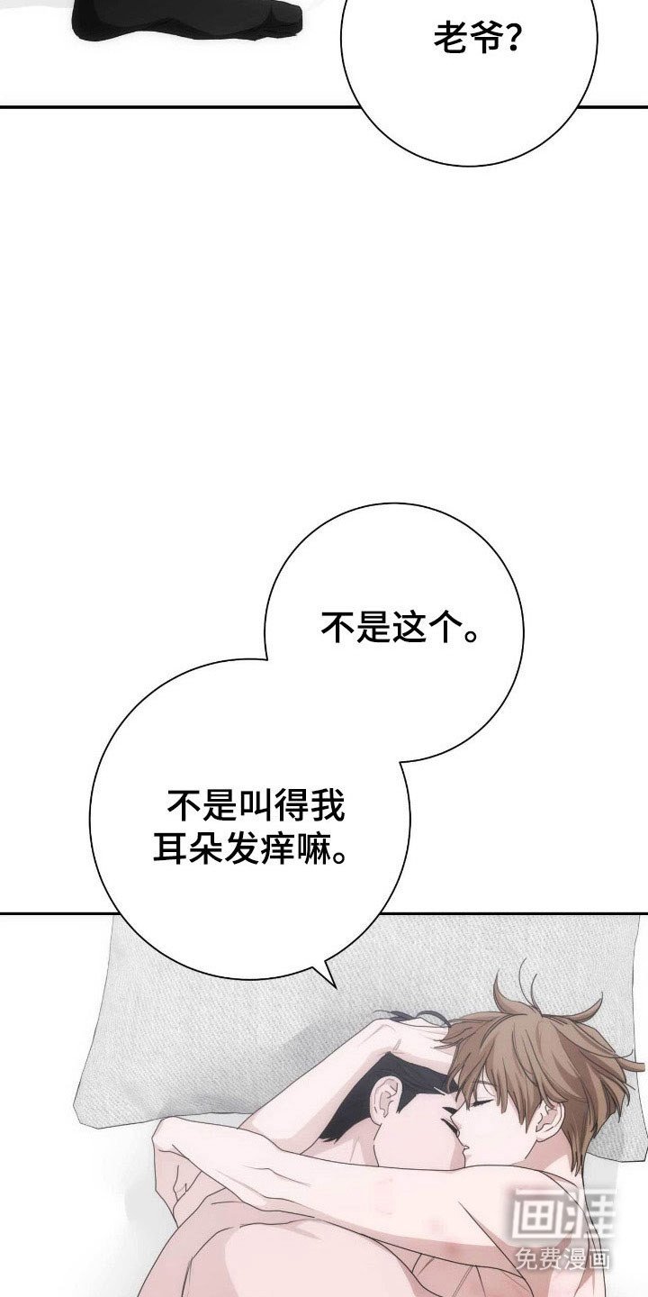 第91章：感觉称呼