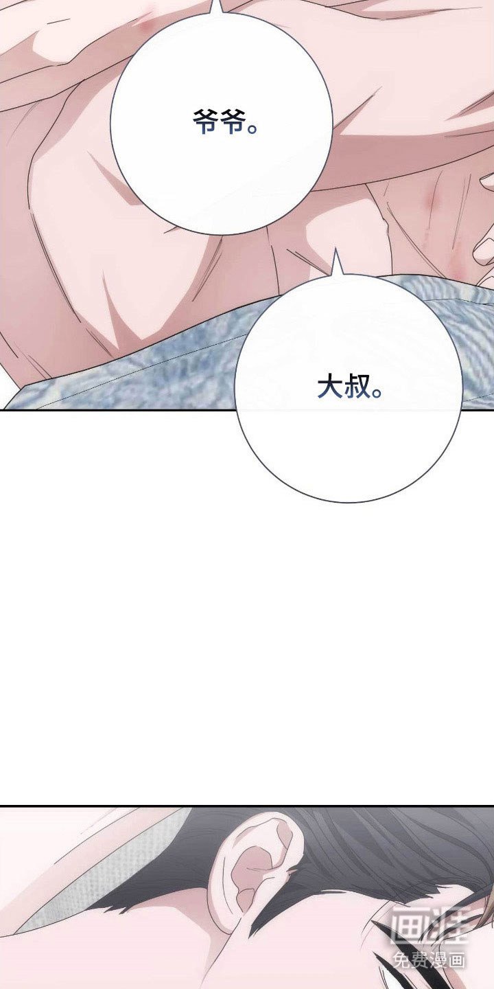 第91章：感觉称呼