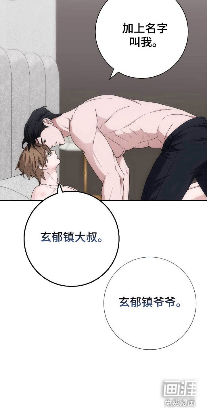 第91章：感觉称呼