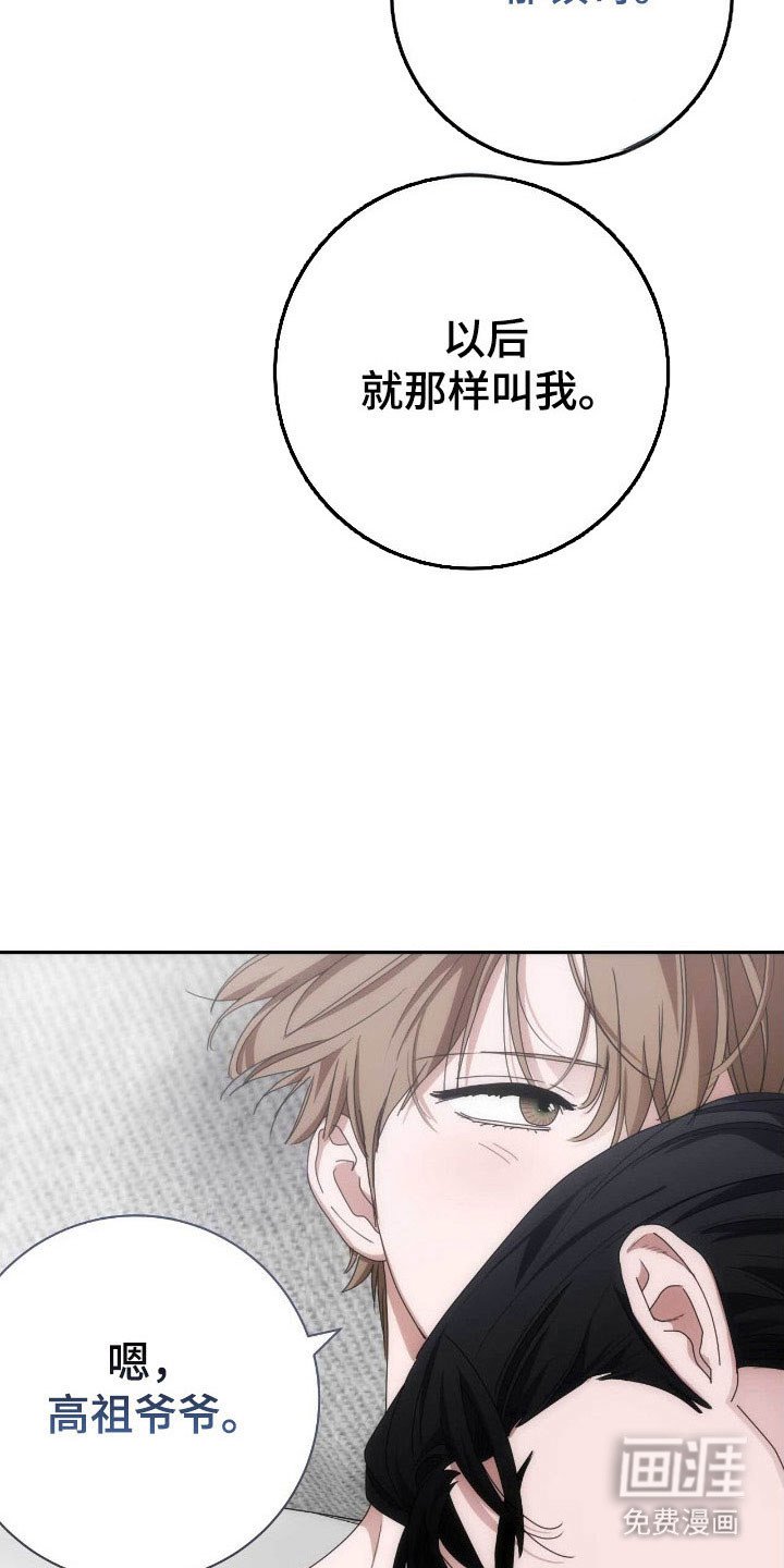 第91章：感觉称呼
