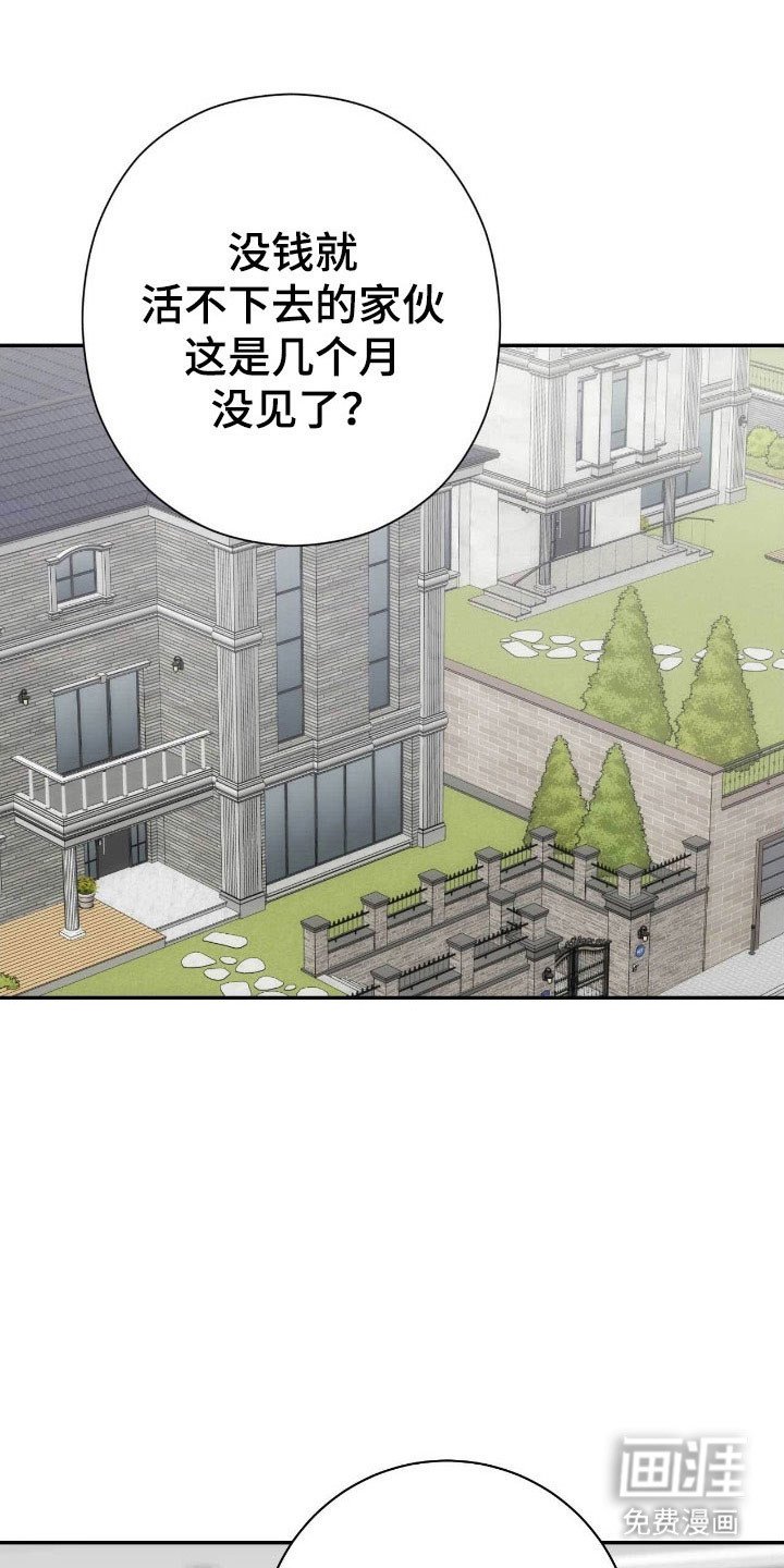 第92章：毫不忌惮
