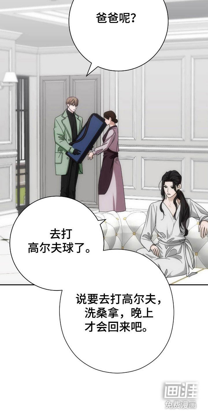 第92章：毫不忌惮