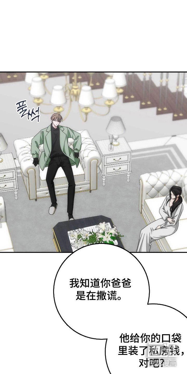 第92章：毫不忌惮