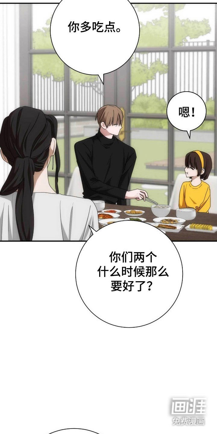 第92章：毫不忌惮