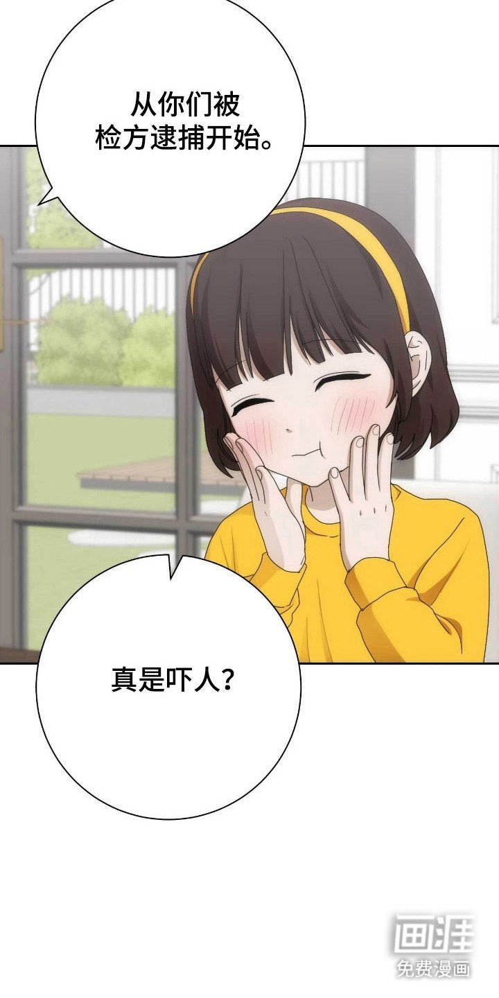 第92章：毫不忌惮