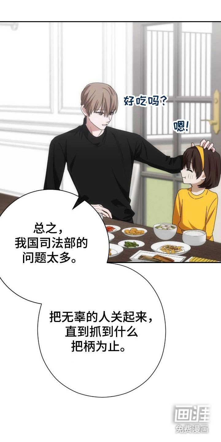 第92章：毫不忌惮