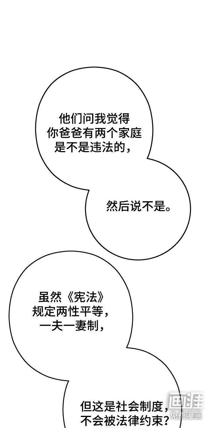 第92章：毫不忌惮