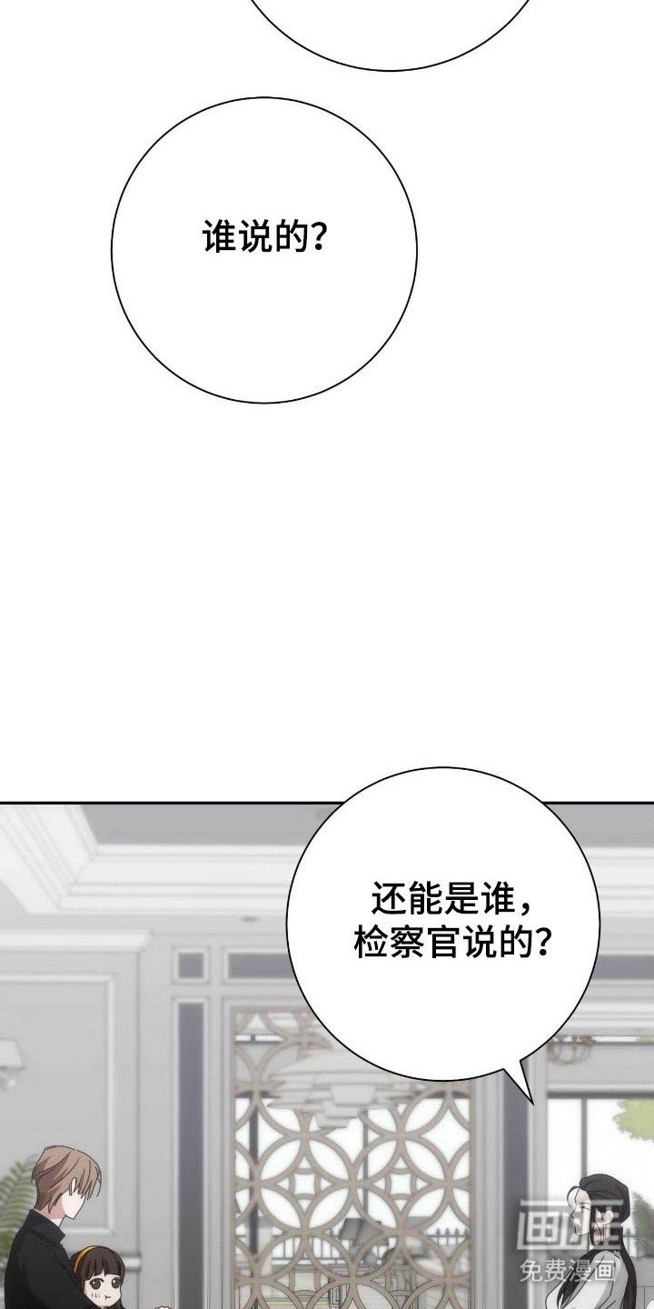 第92章：毫不忌惮