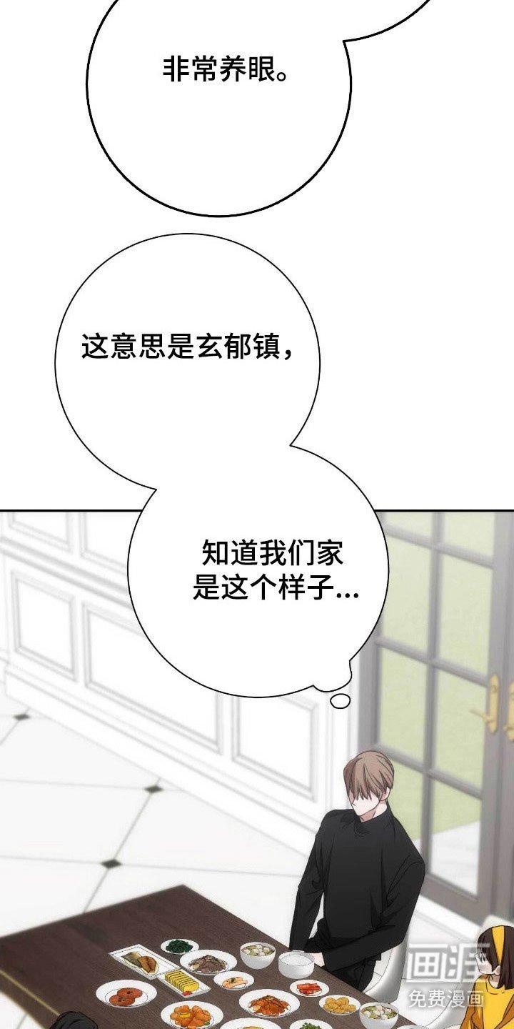 第92章：毫不忌惮