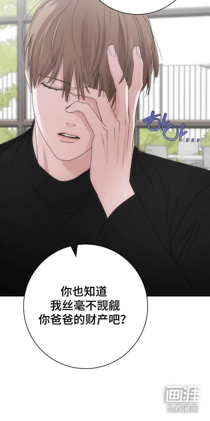 第92章：毫不忌惮