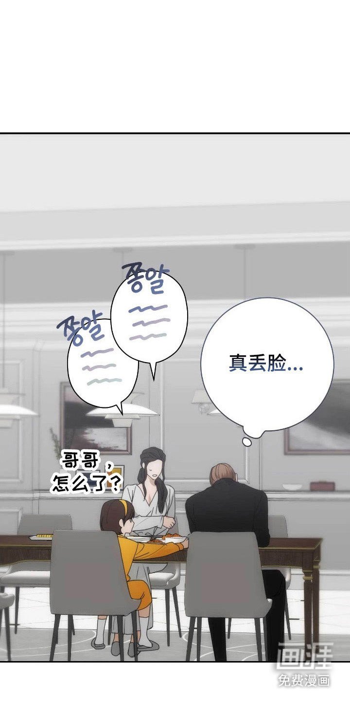 第92章：毫不忌惮