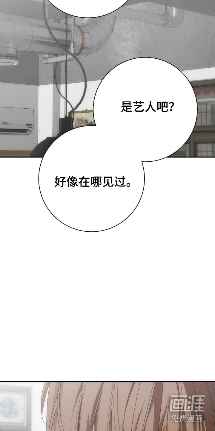 第95章：艺人光环