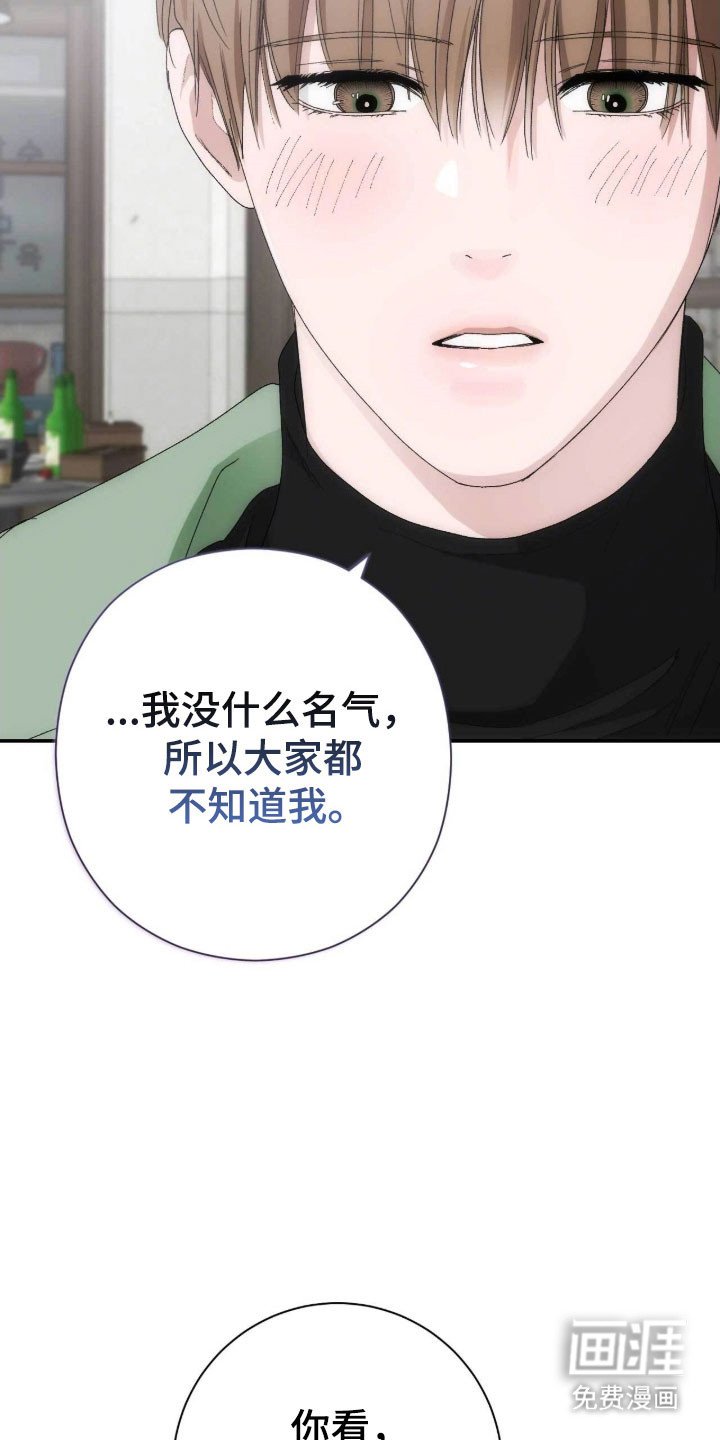 第95章：艺人光环