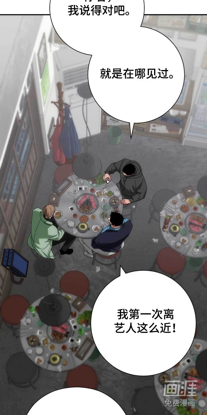 第95章：艺人光环