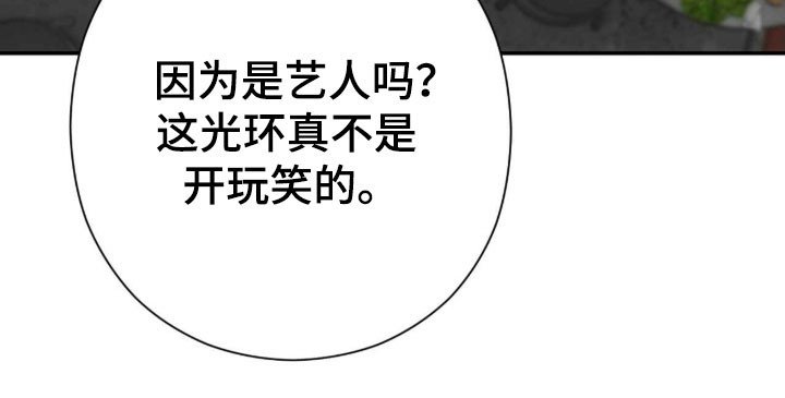 第95章：艺人光环