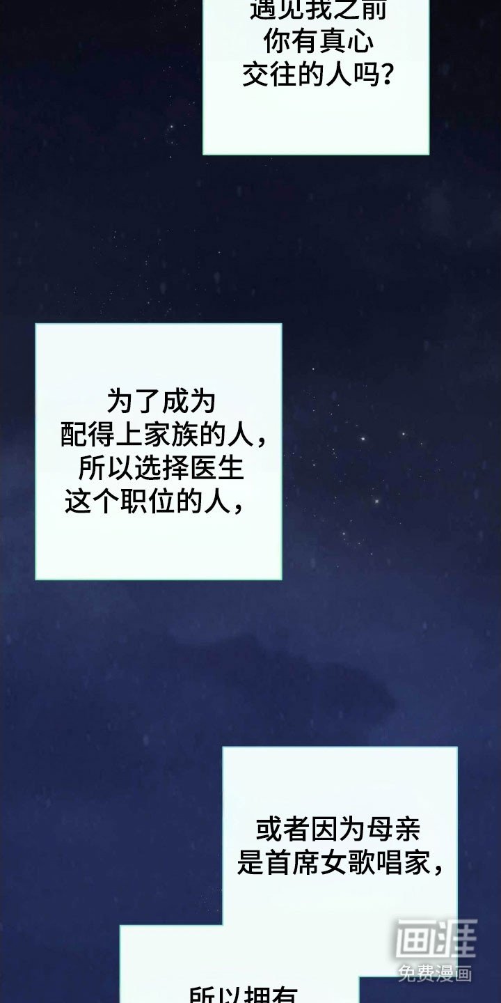 第96章：陌生人