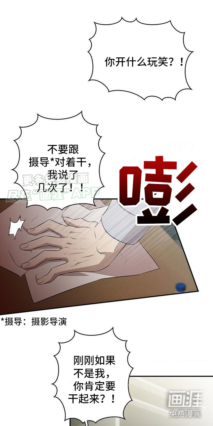 第2章：是你吧