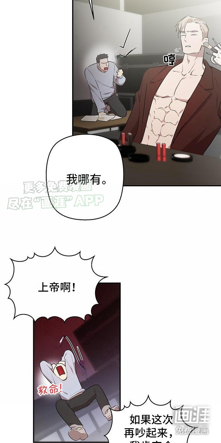 第2章：是你吧