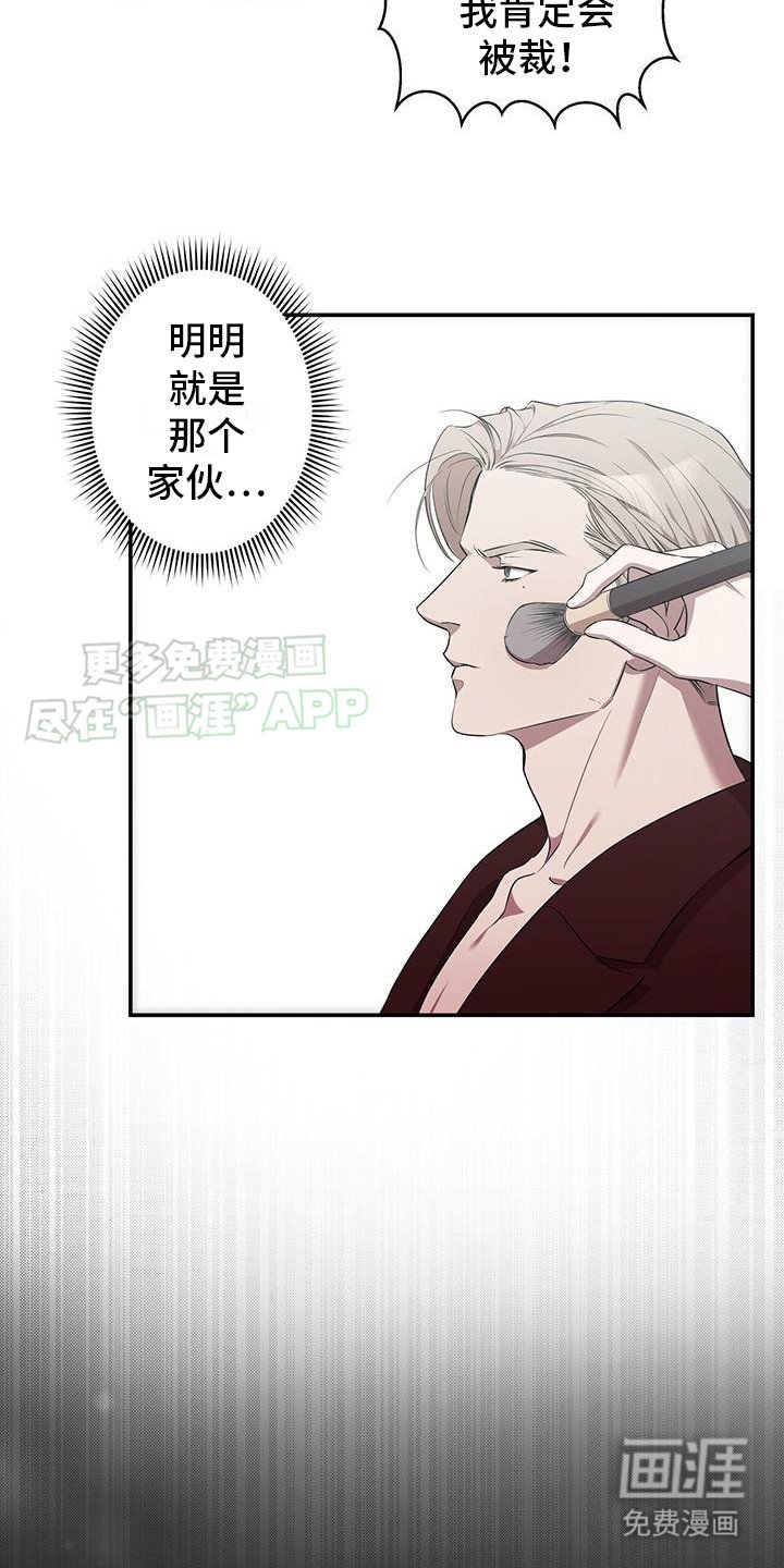 第2章：是你吧
