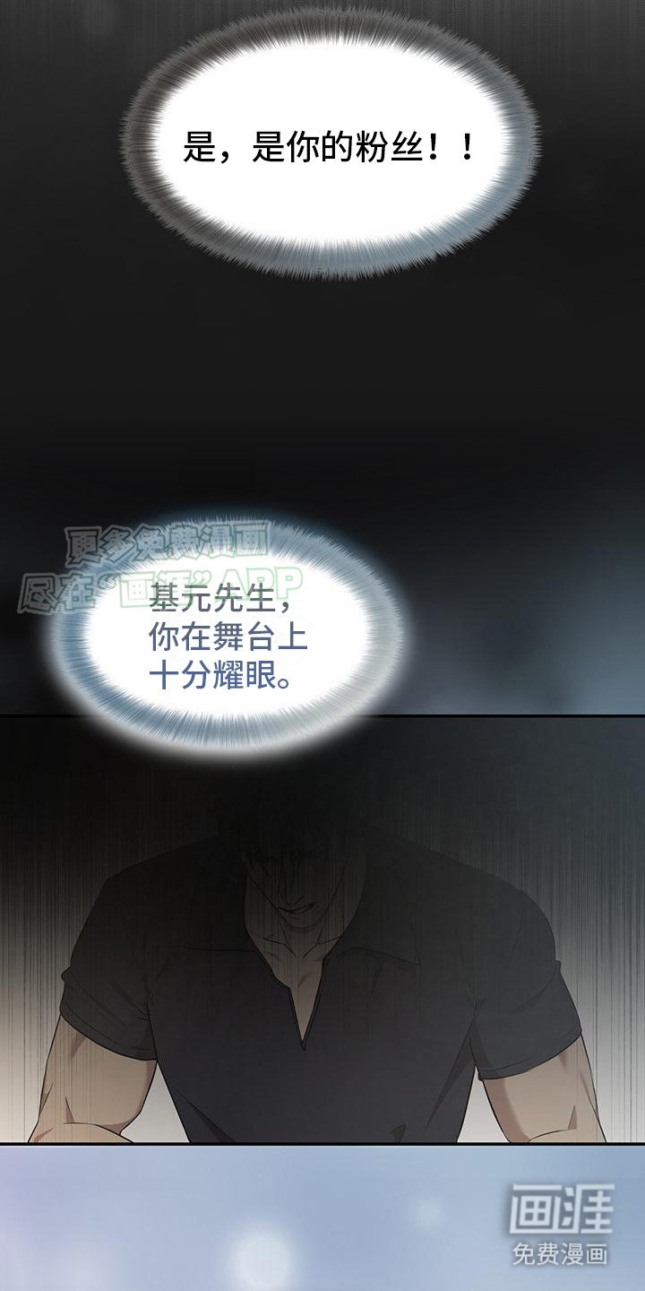 第2章：是你吧