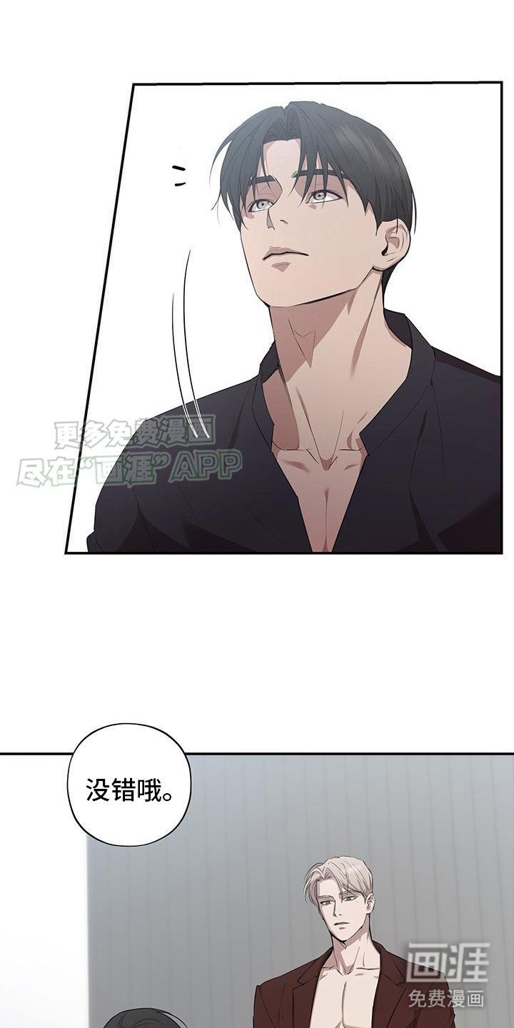 第2章：是你吧