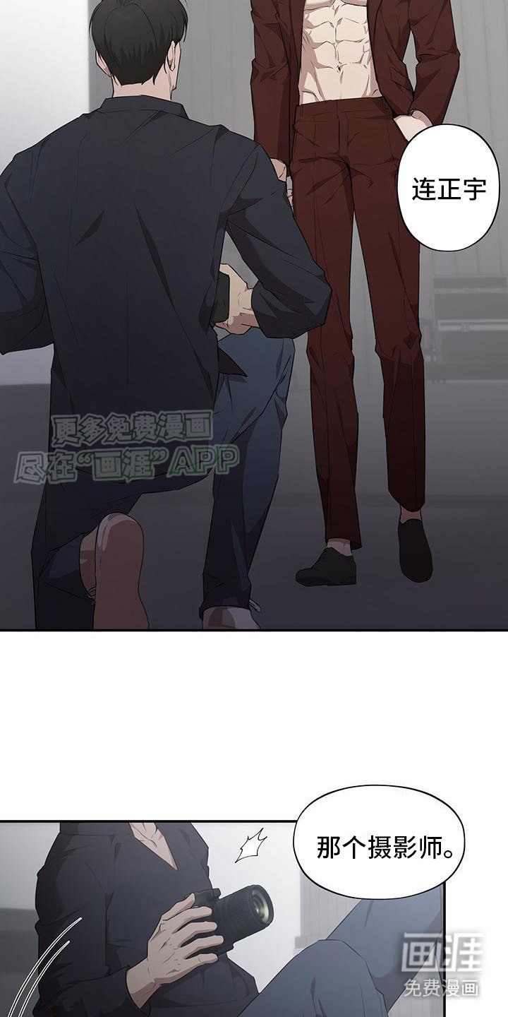 第2章：是你吧