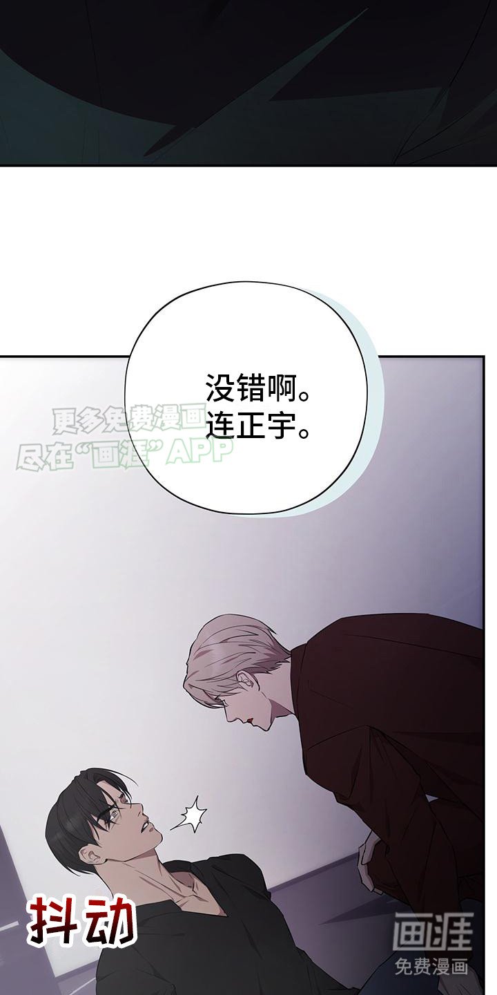 第2章：是你吧