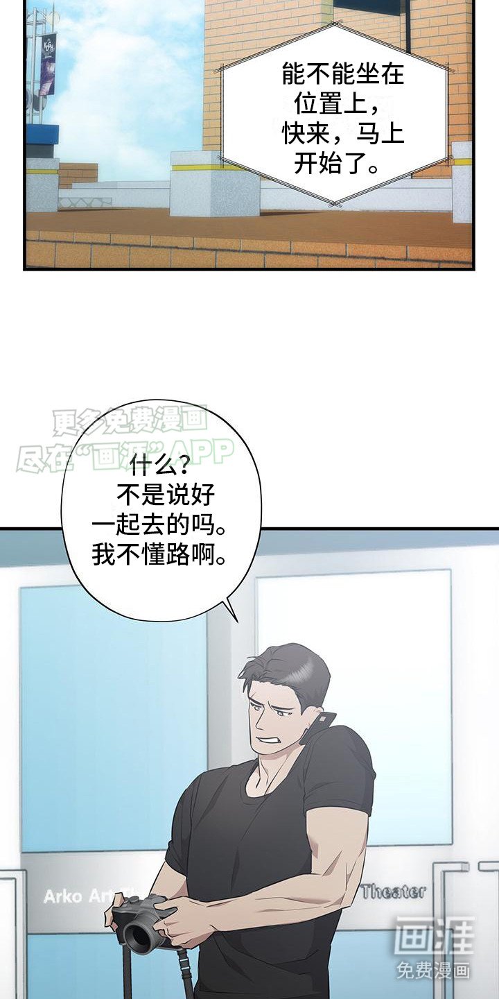 第2章：是你吧