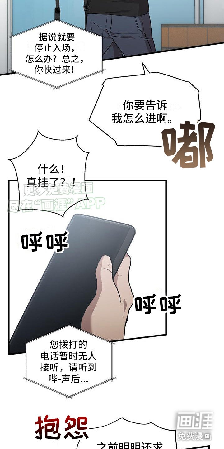 第2章：是你吧