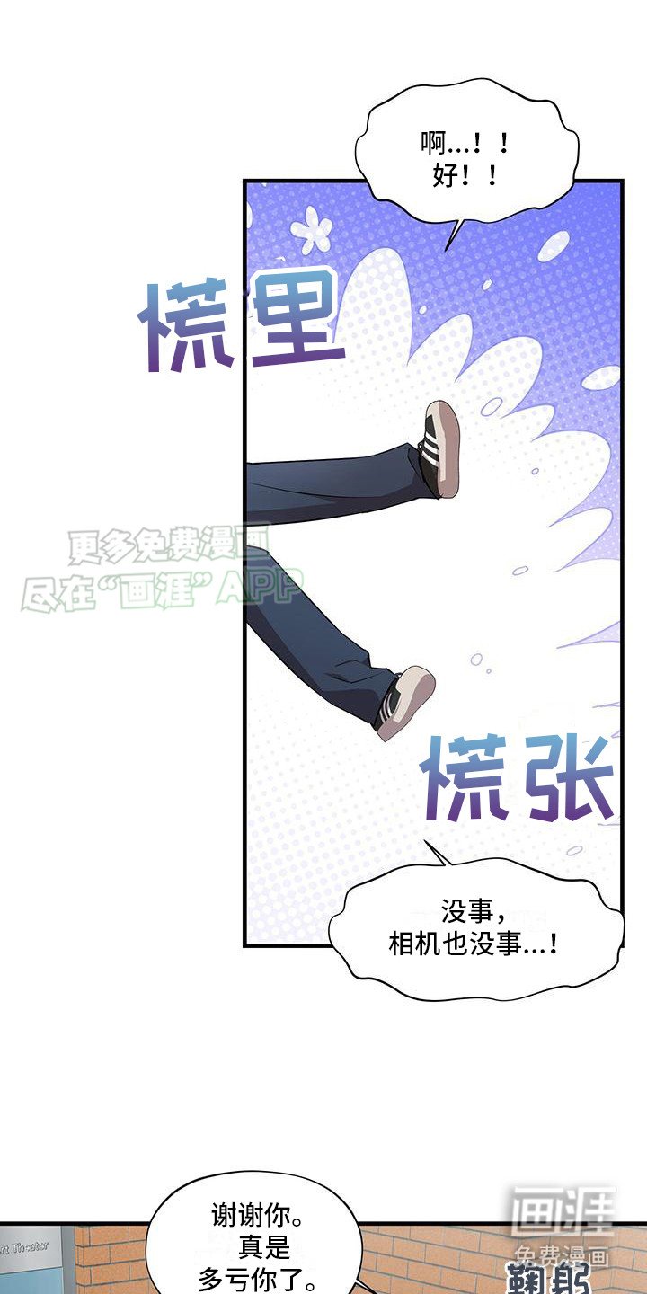 第3章： 替补演员