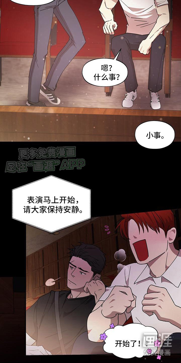 第3章： 替补演员