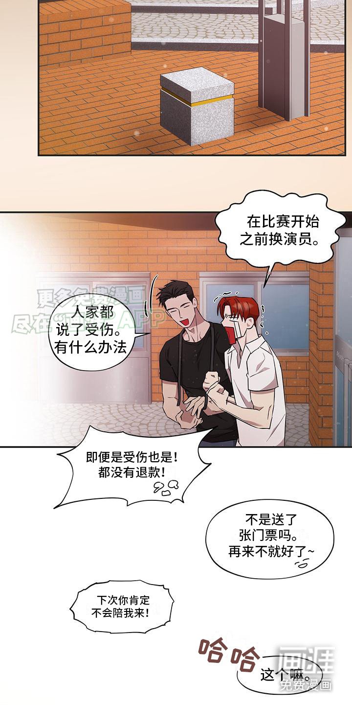 第3章： 替补演员