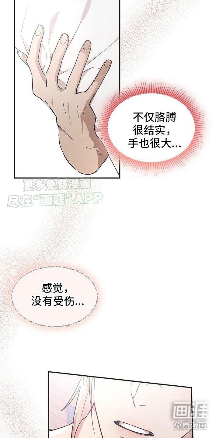 第3章： 替补演员