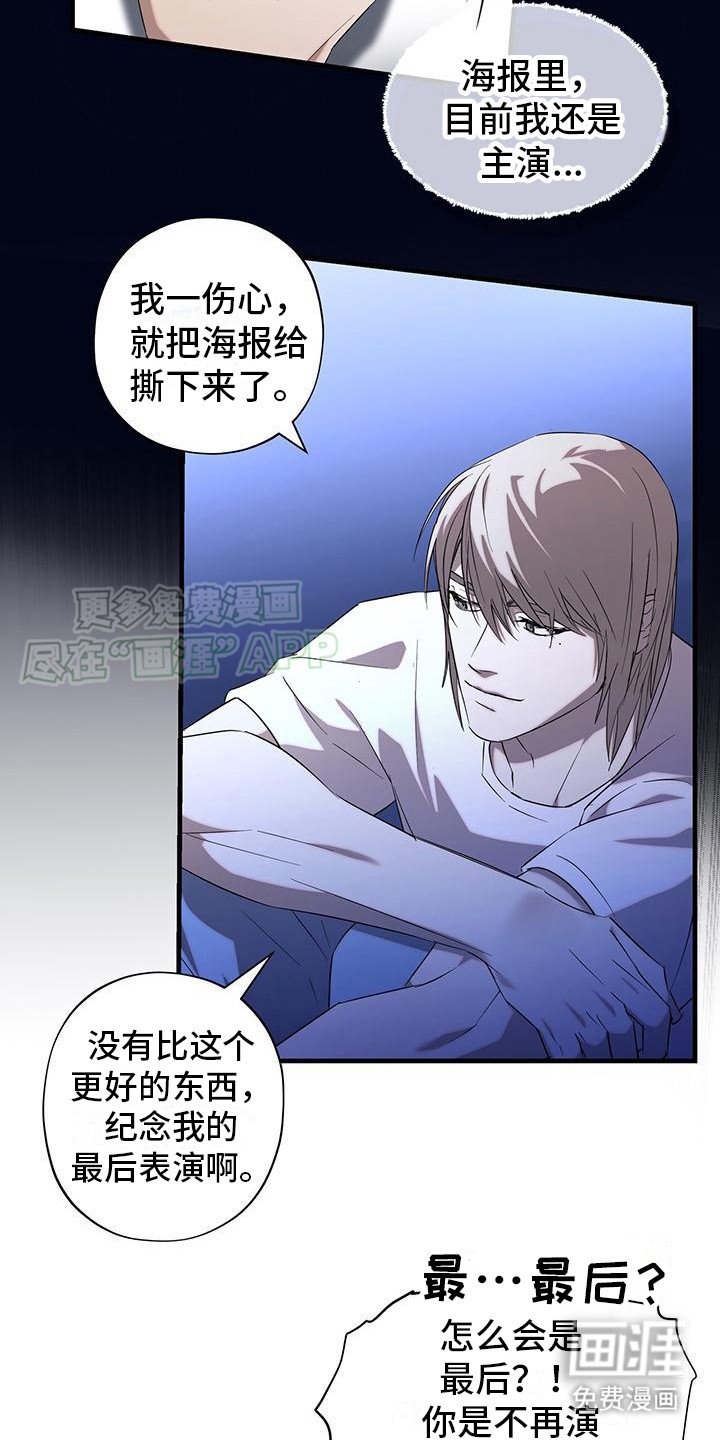 第6章：粉丝