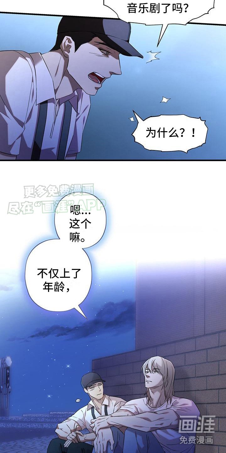 第6章：粉丝
