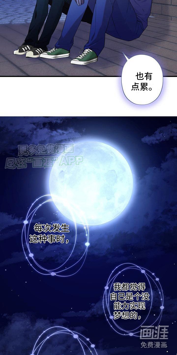 第6章：粉丝
