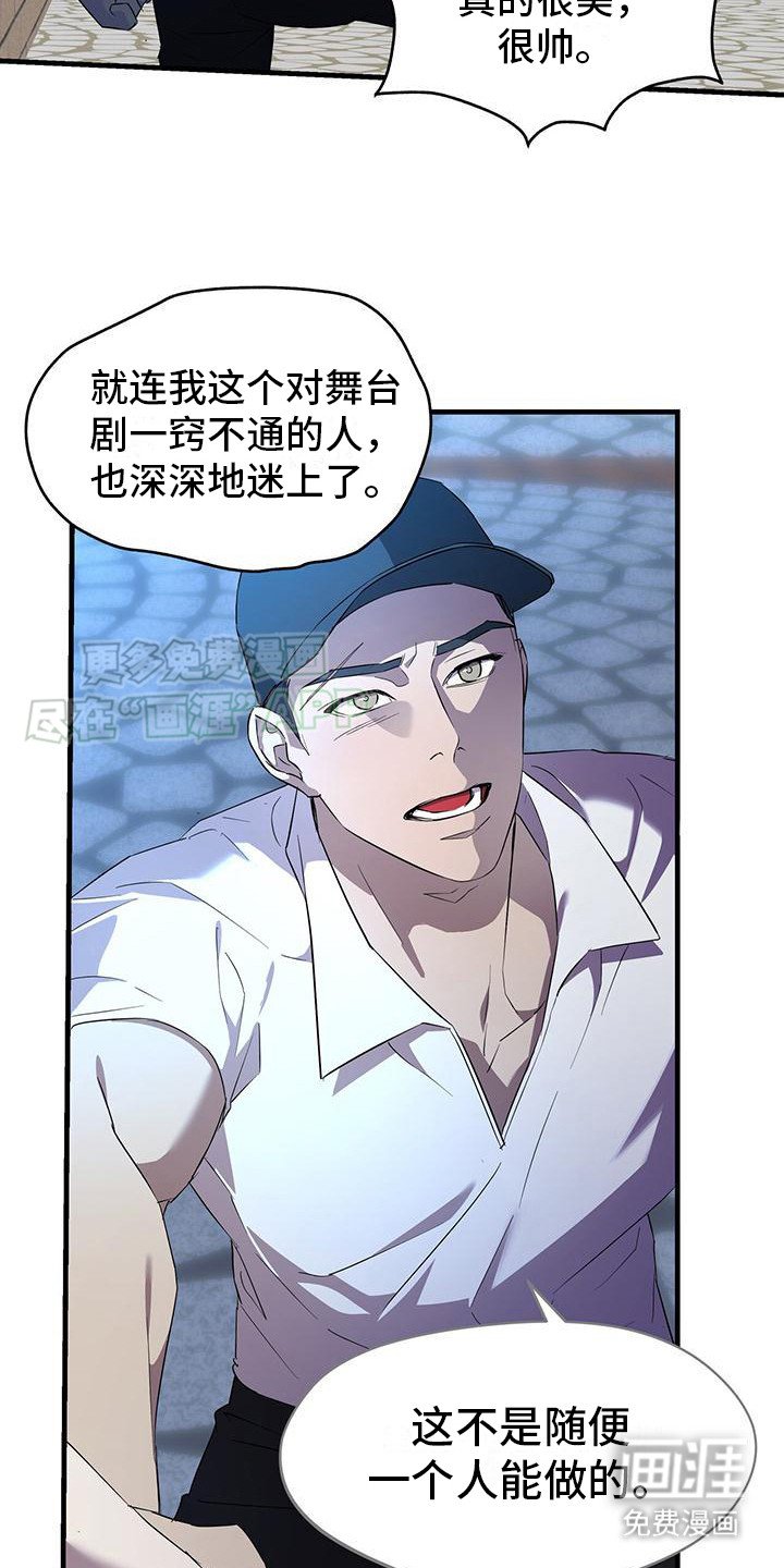 第6章：粉丝
