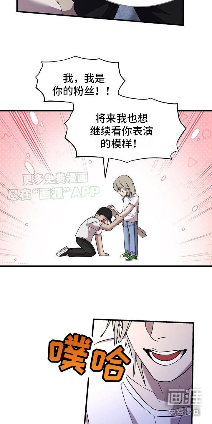 第6章：粉丝