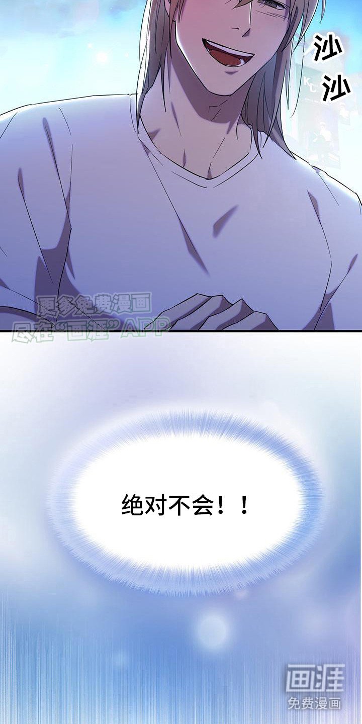 第6章：粉丝