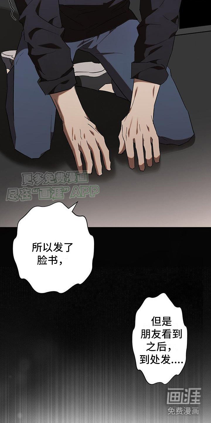 第6章：粉丝