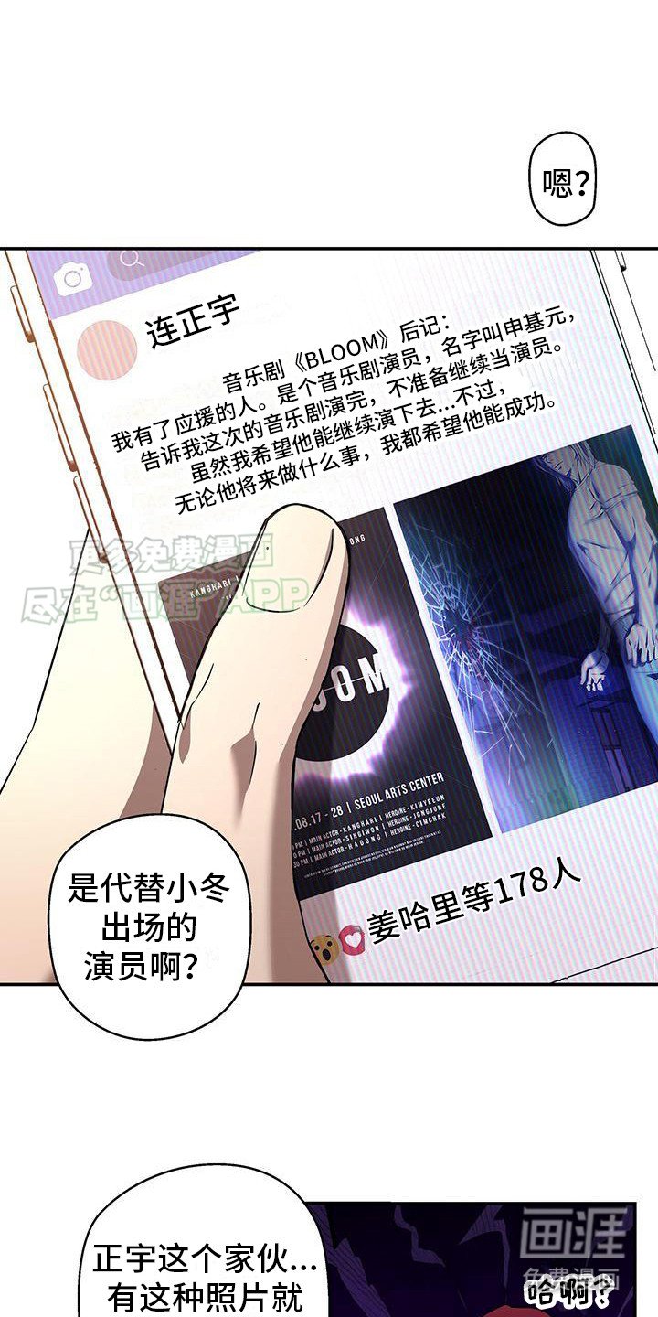 第7章：因祸得福