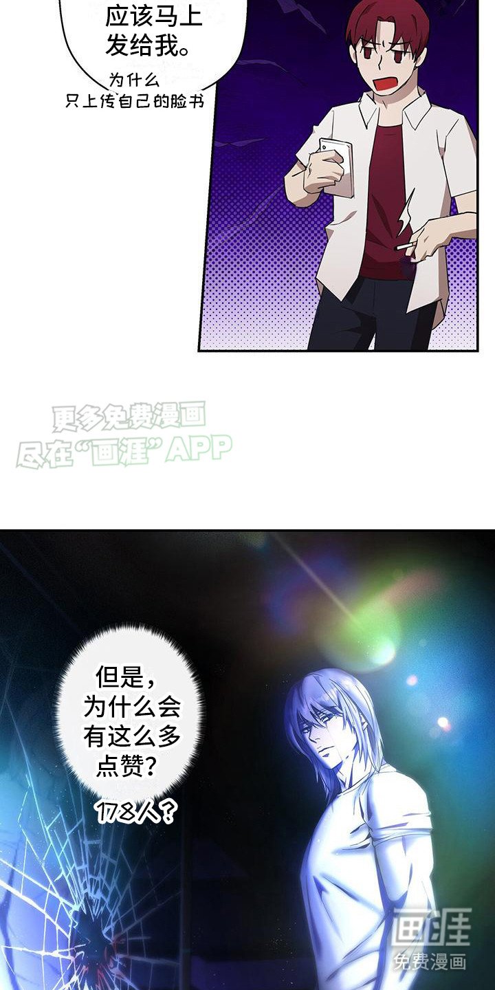 第7章：因祸得福