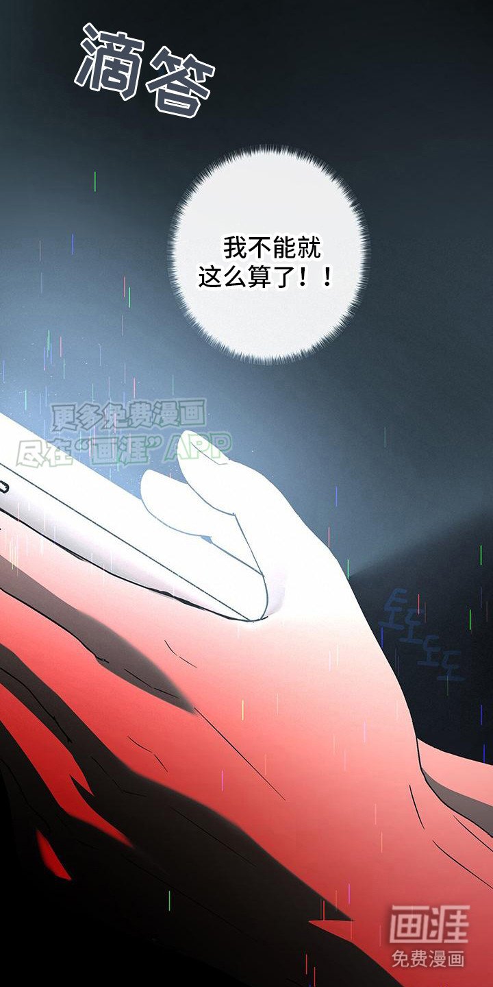 第7章：因祸得福