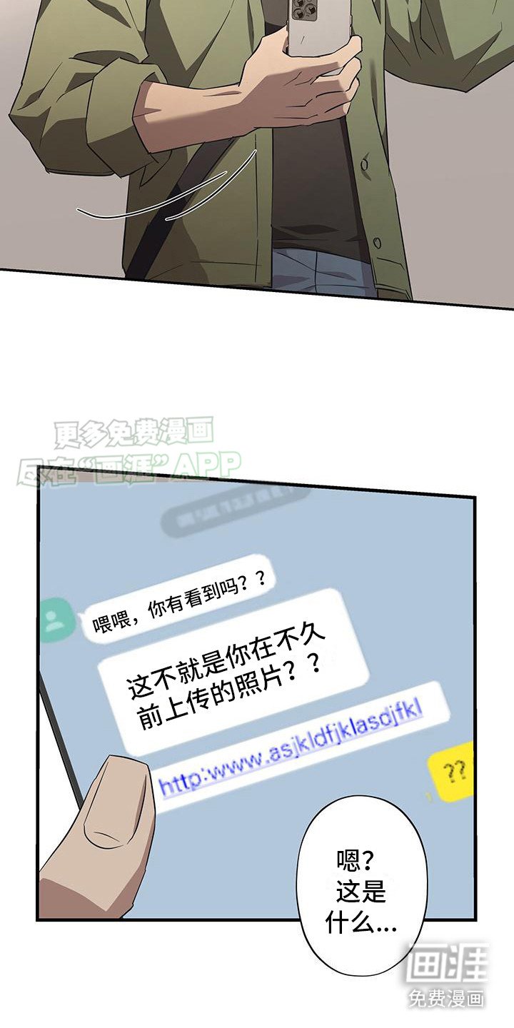 第7章：因祸得福