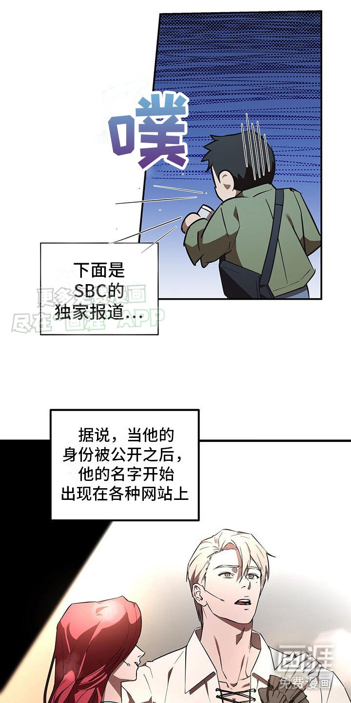 第7章：因祸得福
