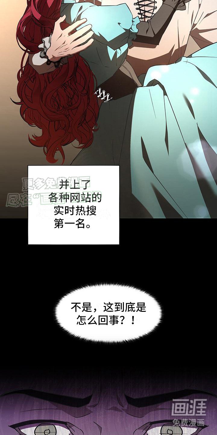 第7章：因祸得福